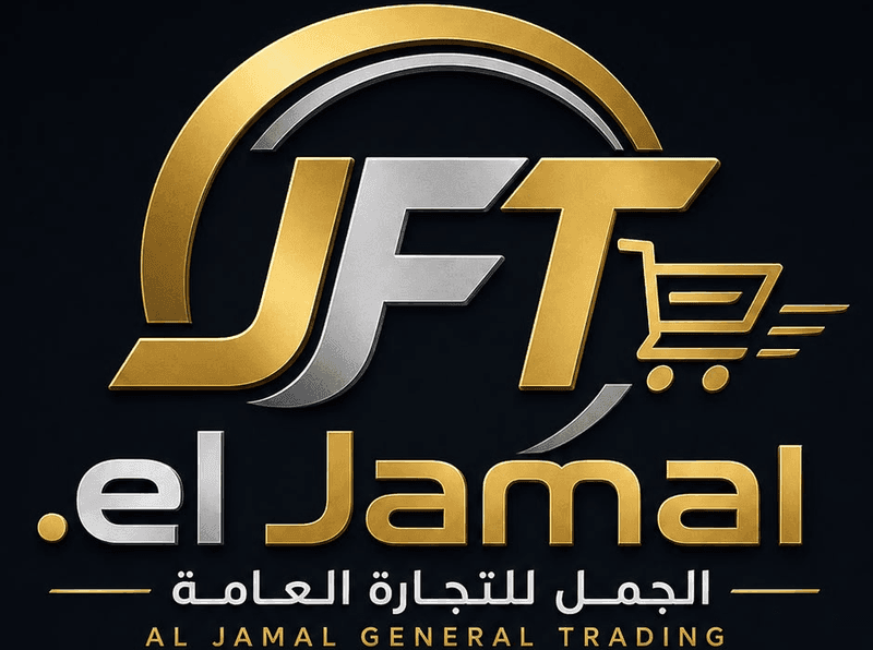الجمل للتجارة العامة