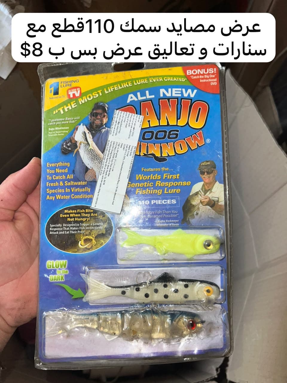 طقم مصايد سمك Banjo Minnow 110 قطعة