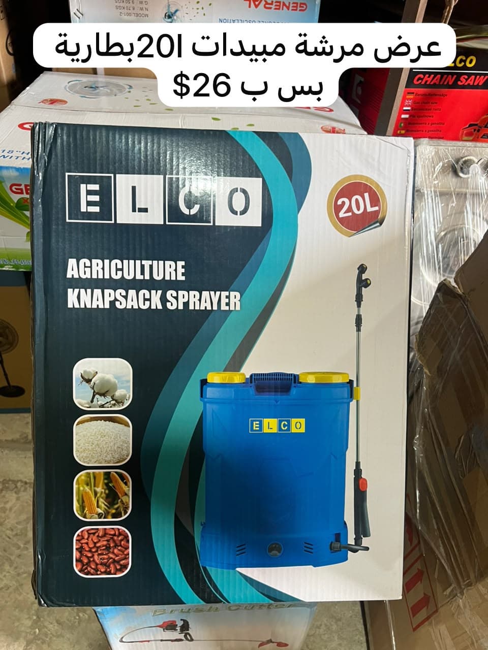 إلكو مرشّة مبيدات ظهرية 20 لتر بالبطارية